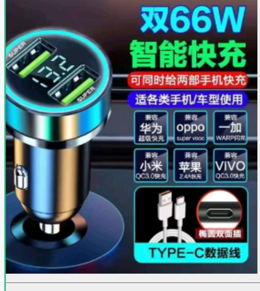 Vehicle-mounted charger(coming soon)